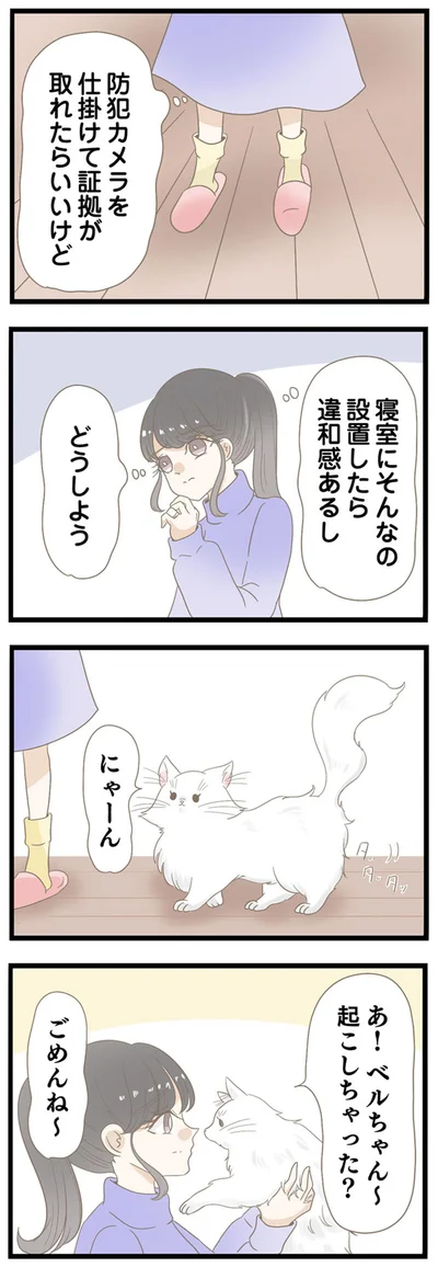 『夫(26)が自宅で不倫したので突撃したら熟女(57)が出てきた』より
