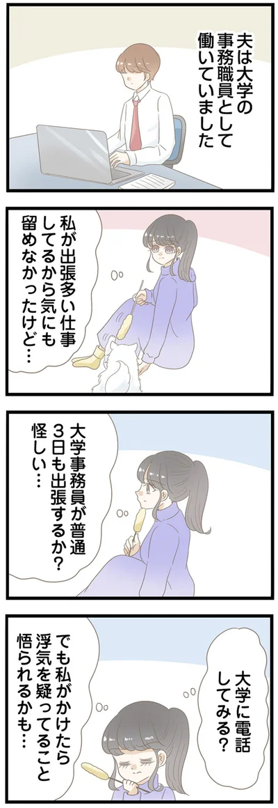 『夫(26)が自宅で不倫したので突撃したら熟女(57)が出てきた』より