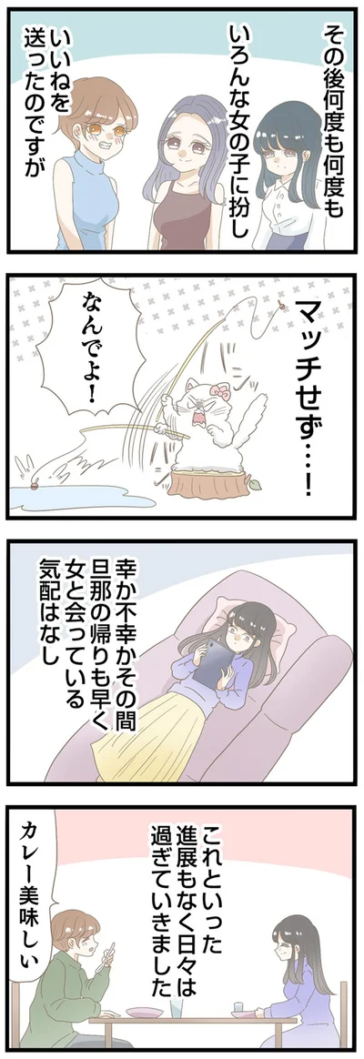 『夫(26)が自宅で不倫したので突撃したら熟女(57)が出てきた』より