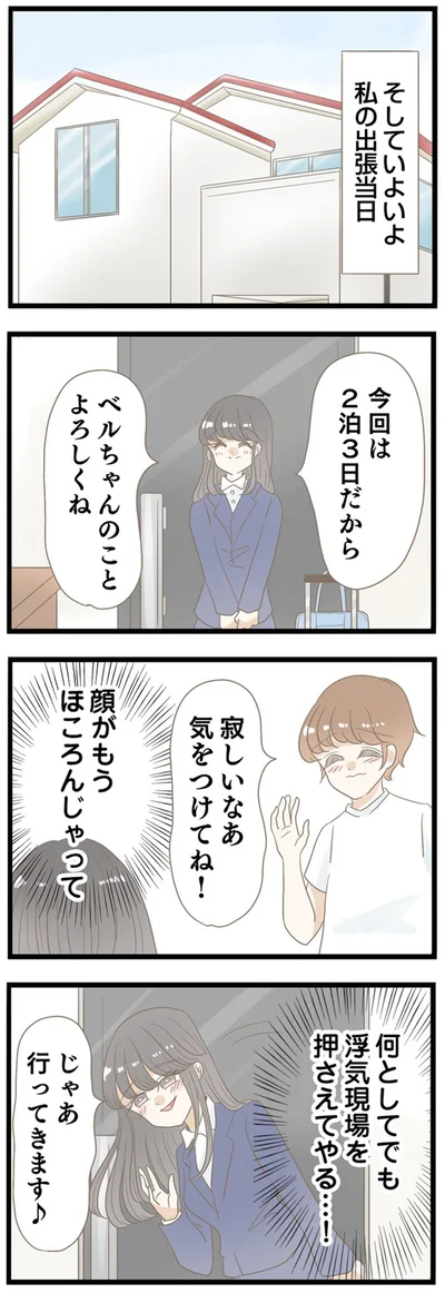 『夫(26)が自宅で不倫したので突撃したら熟女(57)が出てきた』より