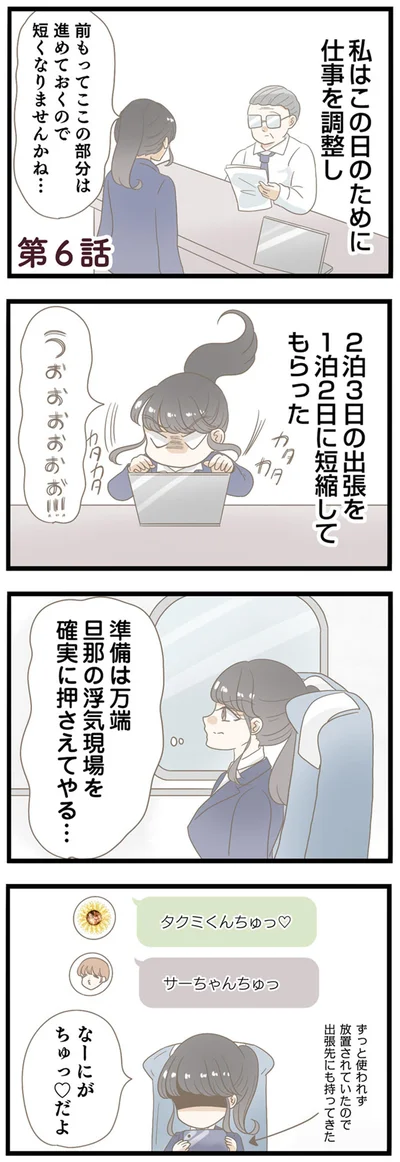 『夫(26)が自宅で不倫したので突撃したら熟女(57)が出てきた』より