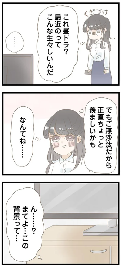 『夫(26)が自宅で不倫したので突撃したら熟女(57)が出てきた』より
