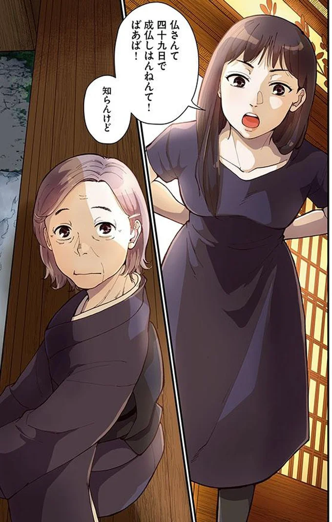 ばあば！