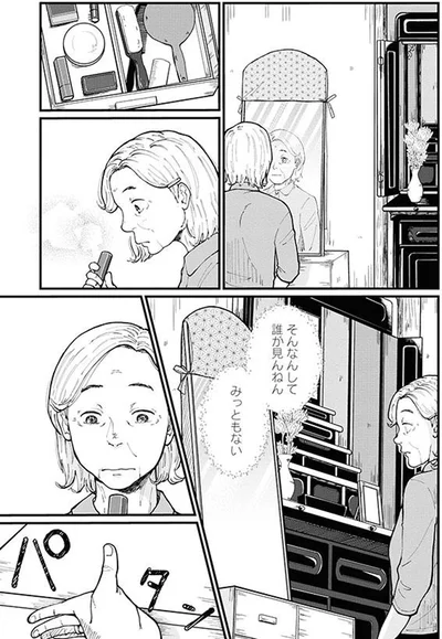 パタン