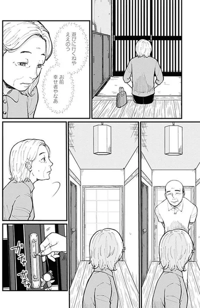 夫の声