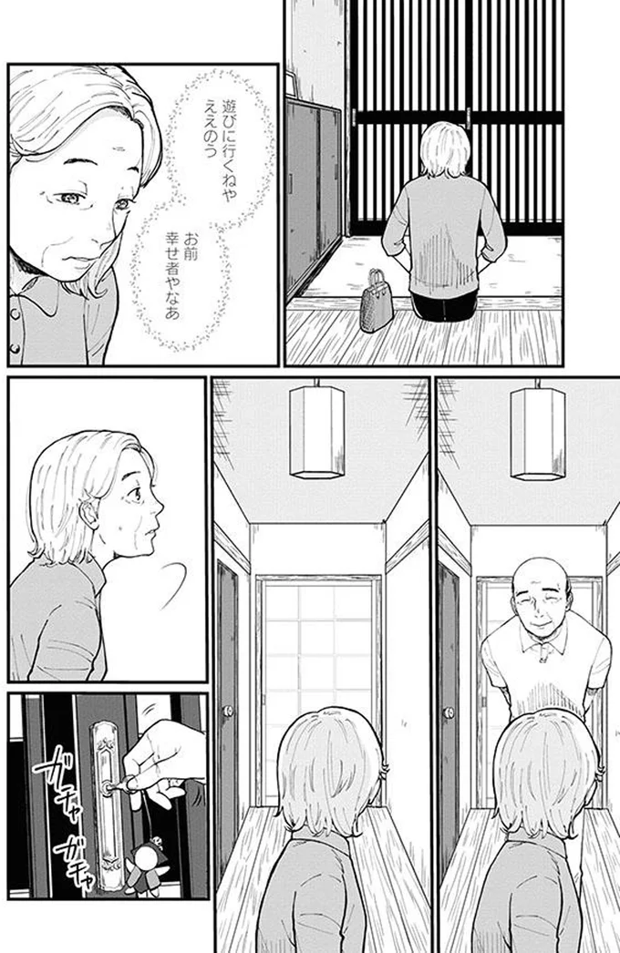 夫の声
