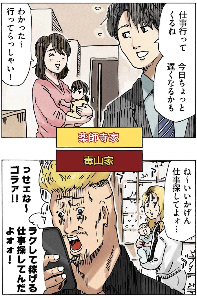 いいかげん仕事探してよぉ