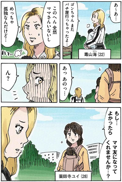 めっちゃ孤独なんだけど...