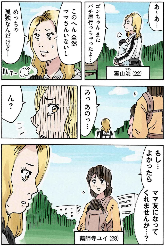 めっちゃ孤独なんだけど...