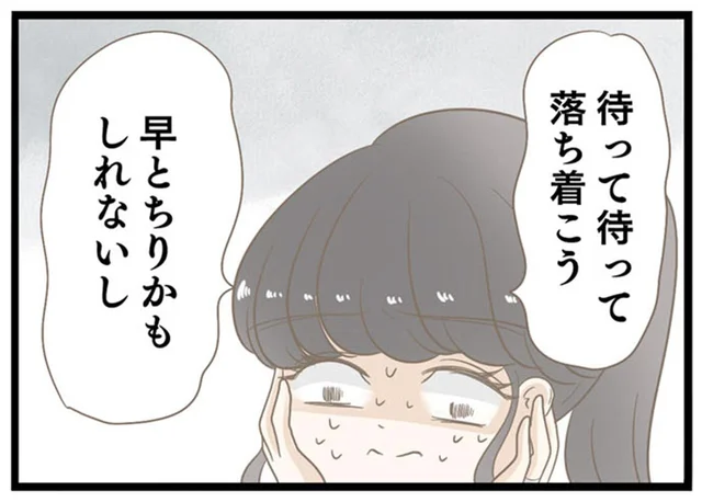 妻の出張中に夫は何をした!?寝室のありえない痕跡にパニック！／夫が自宅で不倫したので突撃したら（2）