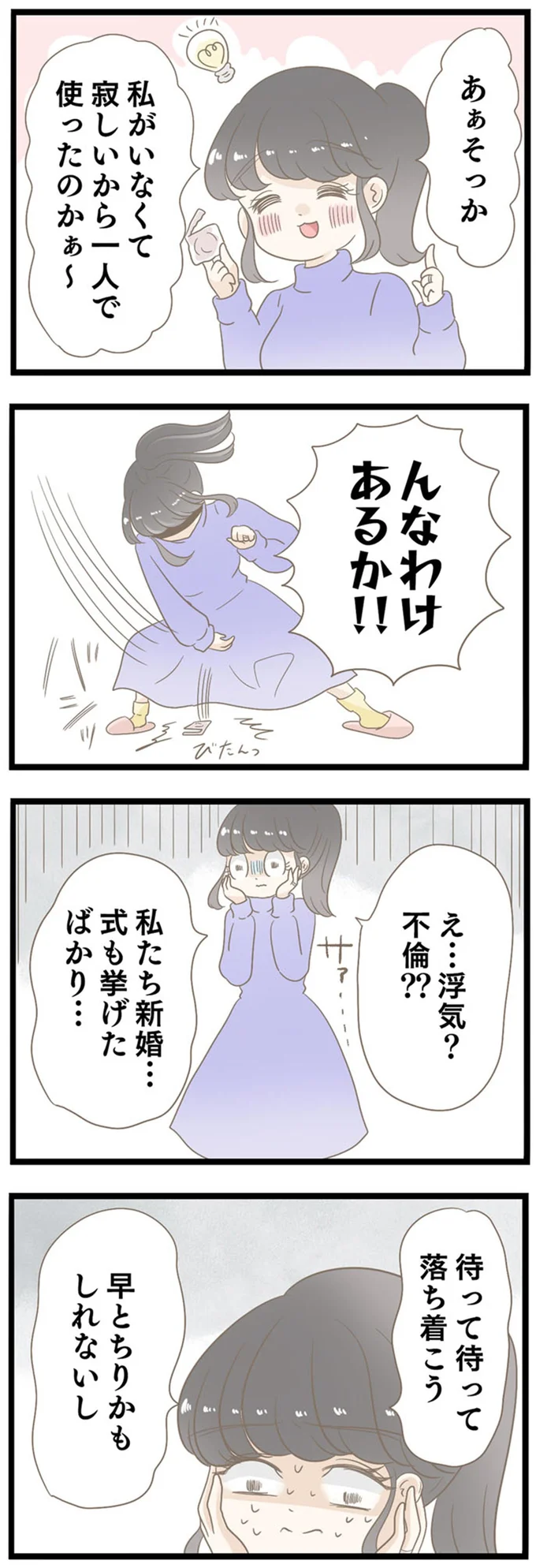 んなわけあるか！！