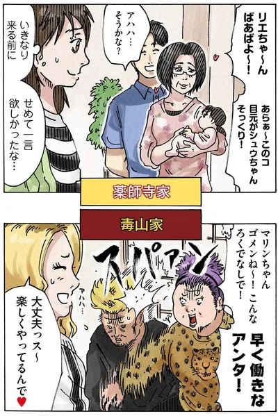 リエちゃ～ん、ばあばよ～！