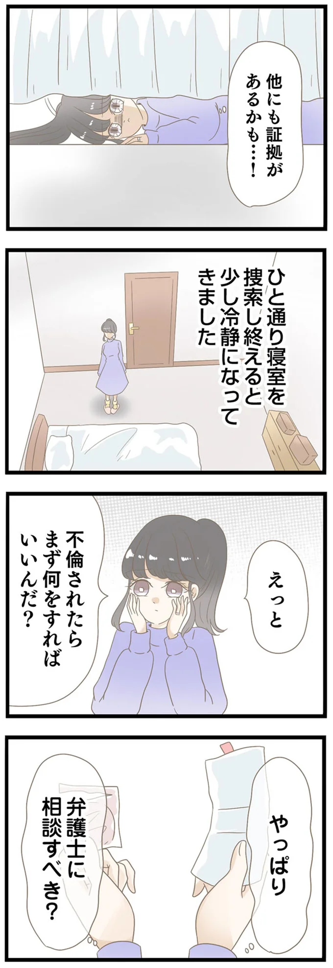 弁護士に相談すべき？