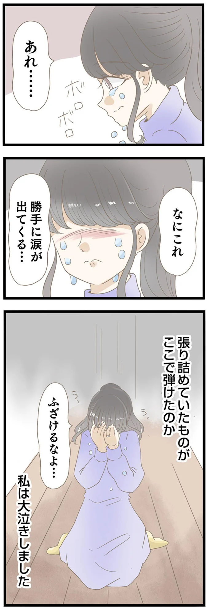 ふざけるなよ…
