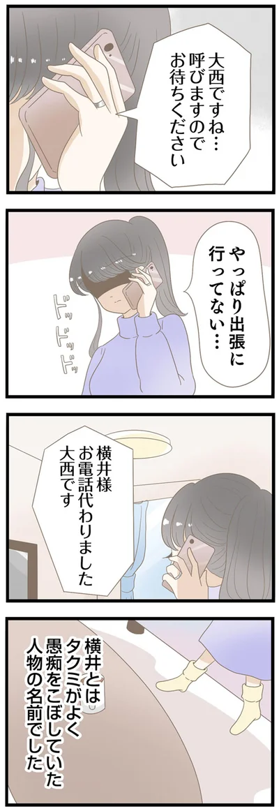 お待ちください