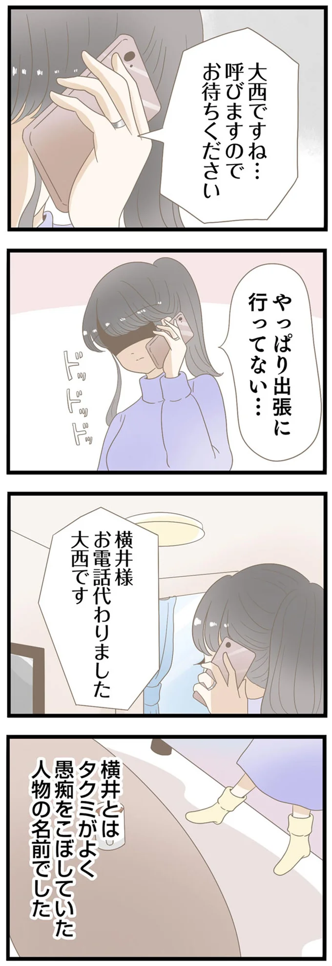 お待ちください