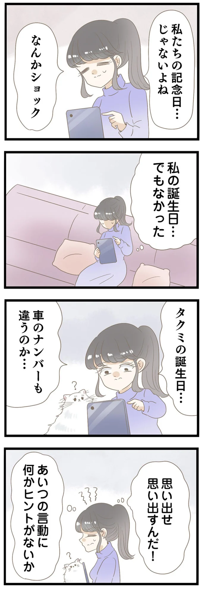 思い出せ　思い出すんだ！