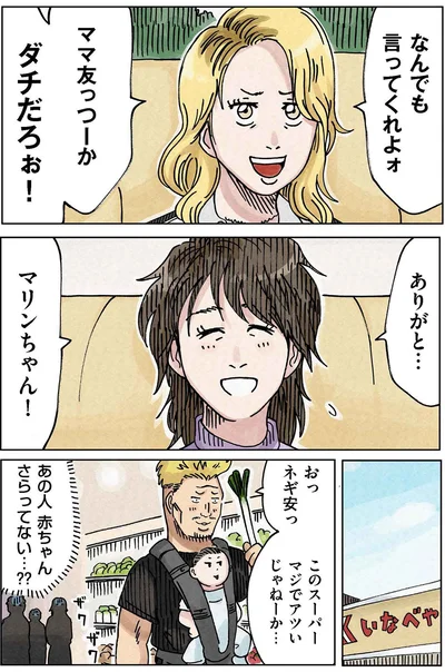 なんでも言ってくれよ、ダチだろうぉ！