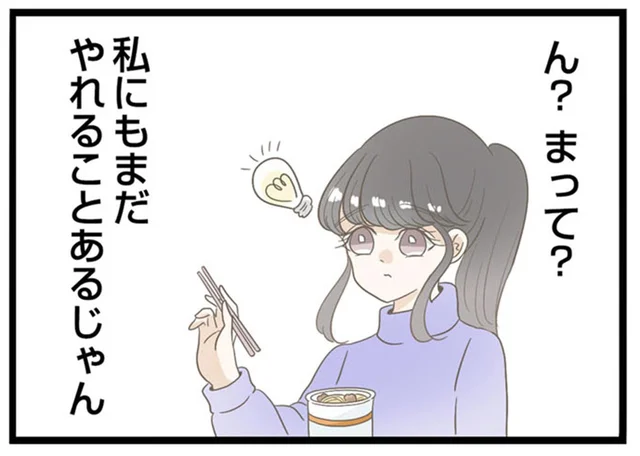 複数の相手と遊んでいた夫。証拠をあぶり出すための秘策とは／夫が自宅で不倫したので突撃したら（6）
