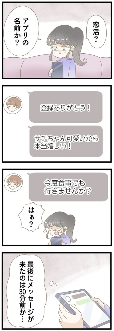 「今度食事でも行きませんか？」