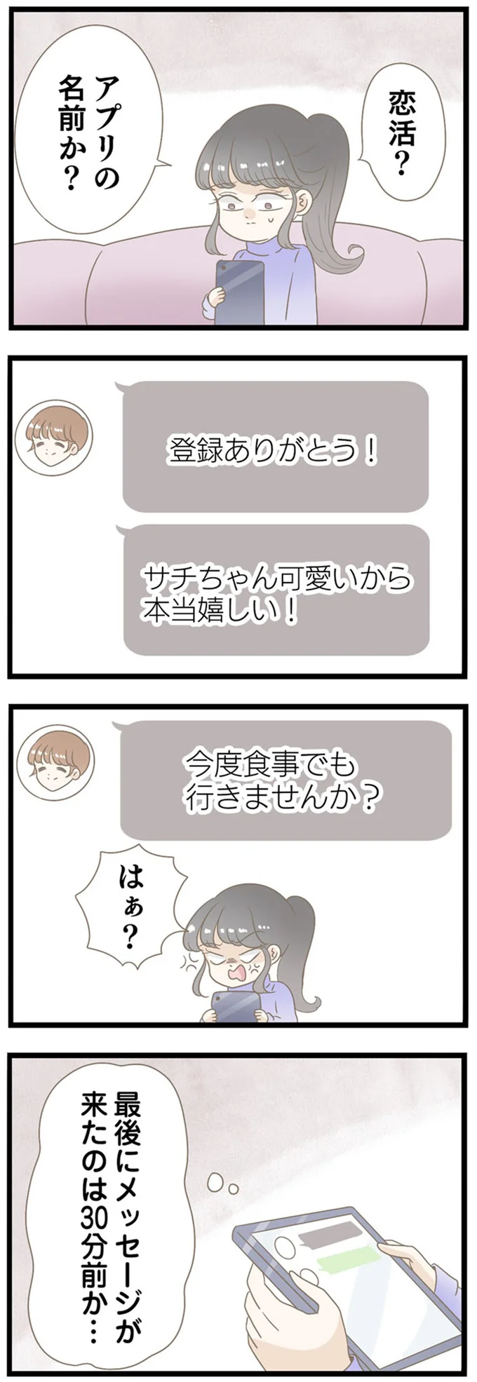 「今度食事でも行きませんか？」