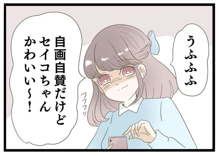 夫好みの見た目に変身!?コスプレ妻がマッチングアプリに潜入！／夫が自宅で不倫したので突撃したら（7）
