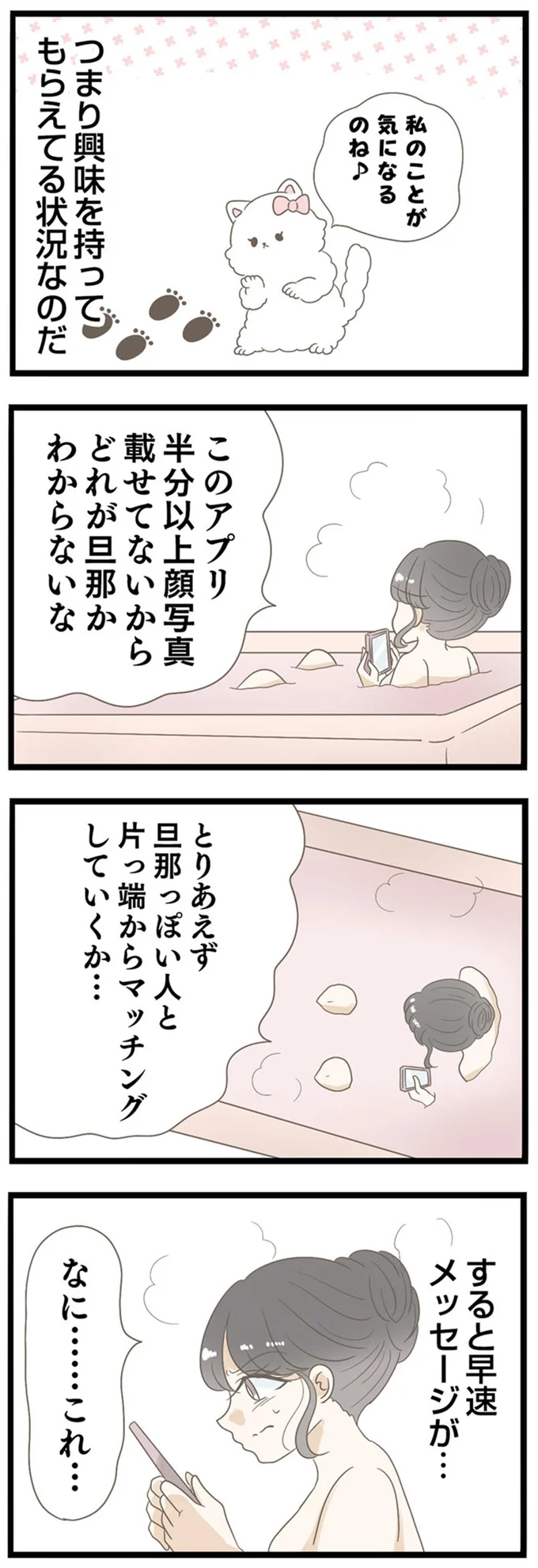 どれが旦那かわからないな