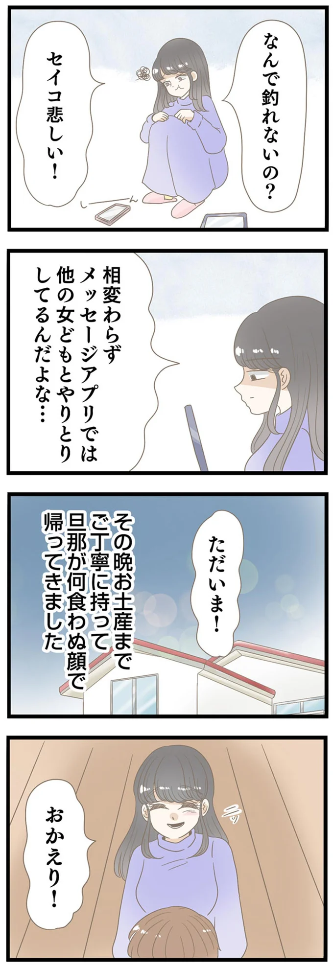 なんで釣れないの？