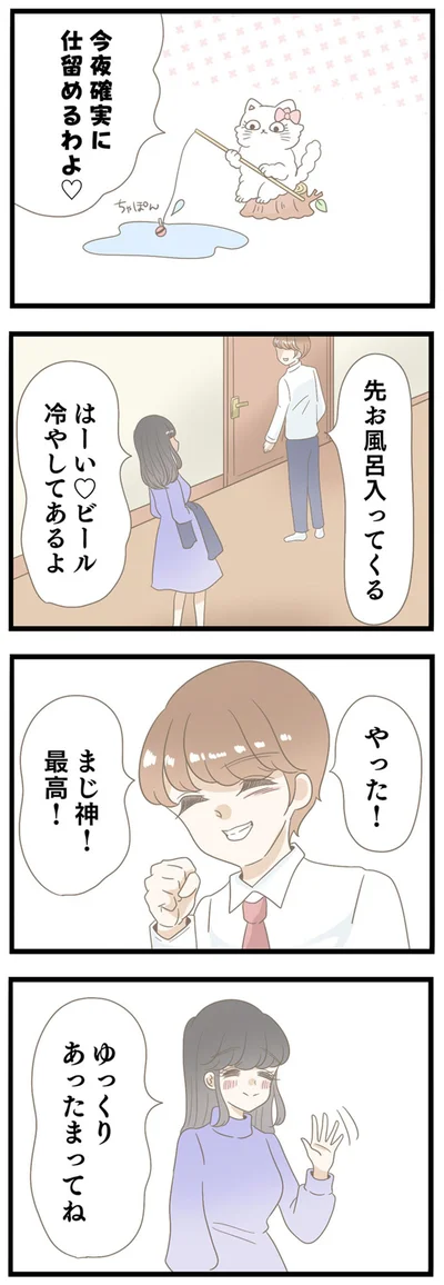 まじ神！最高！