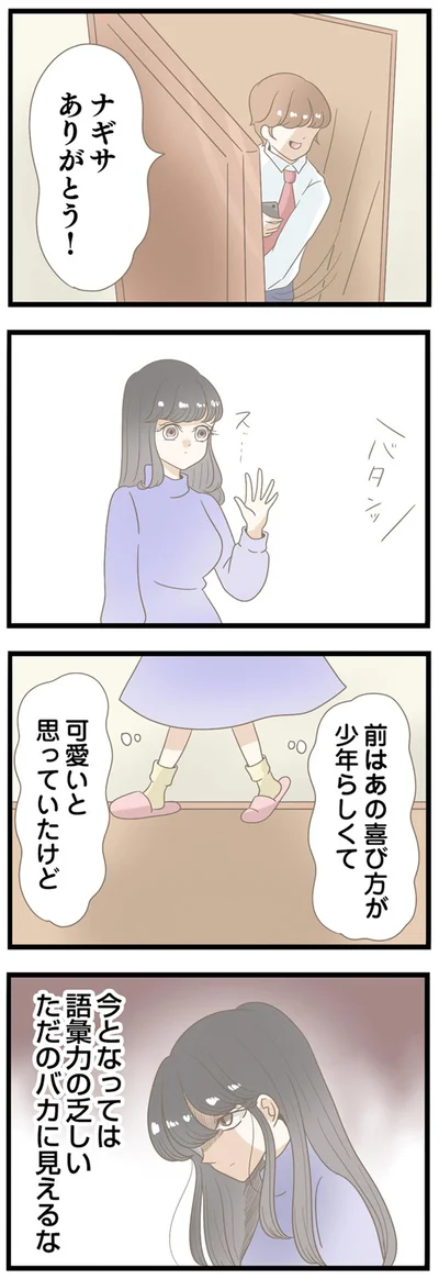 語彙力の乏しいただのバカに見えるな