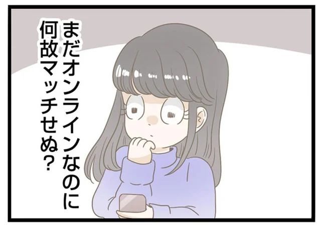 全然マッチしないのはなぜ!?マッチングアプリで遊ぶ夫を捕まえたい！／夫が自宅で不倫したので突撃したら（9）