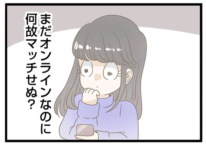 全然マッチしないのはなぜ!?マッチングアプリで遊ぶ夫を捕まえたい！／夫が自宅で不倫したので突撃したら（9）
