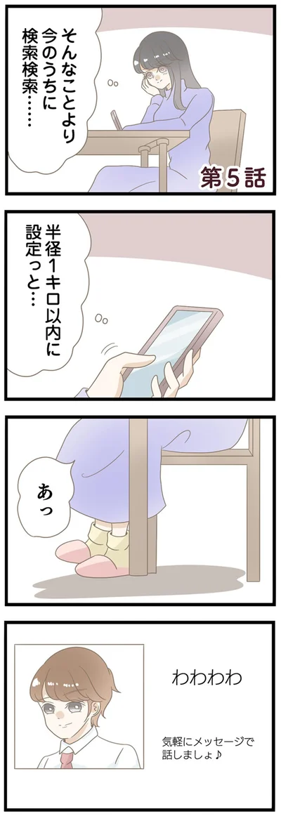 今のうちに検索検索…