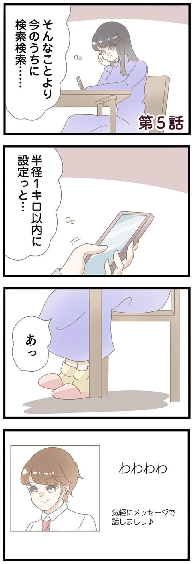 今のうちに検索検索…