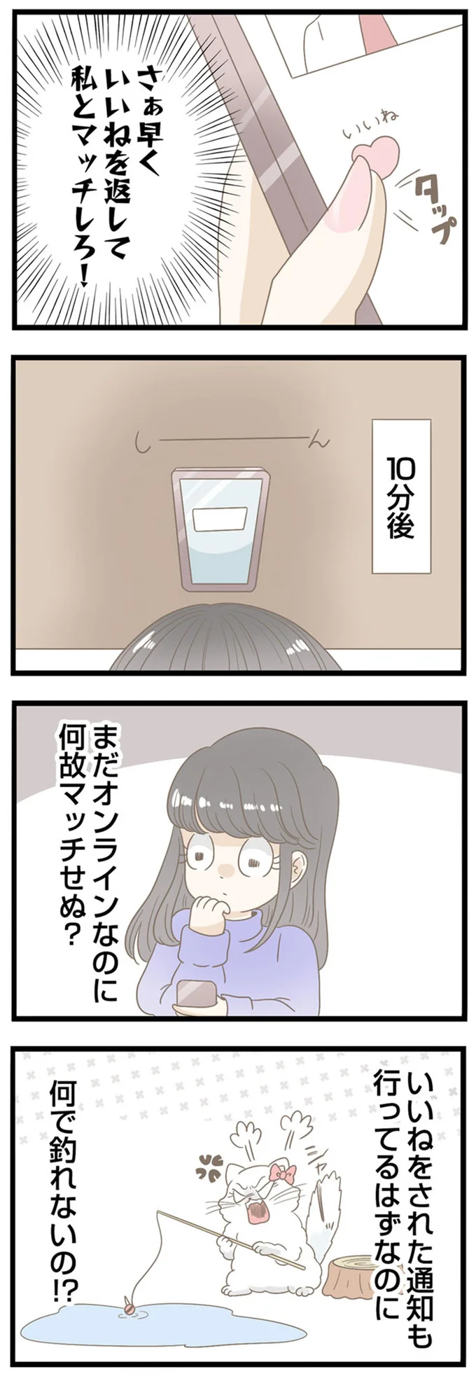 何で釣れないの！？