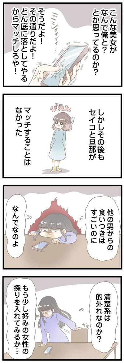 もう少し好みの女性の探りを入れてみるか…