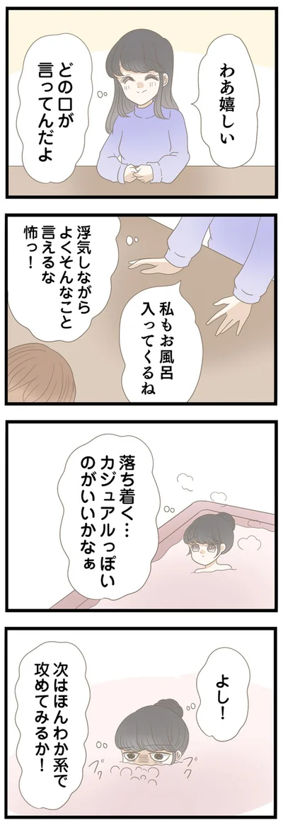 どの口が言ってんだよ