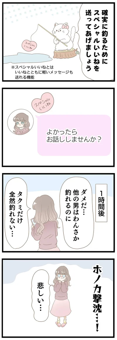 悲しい…