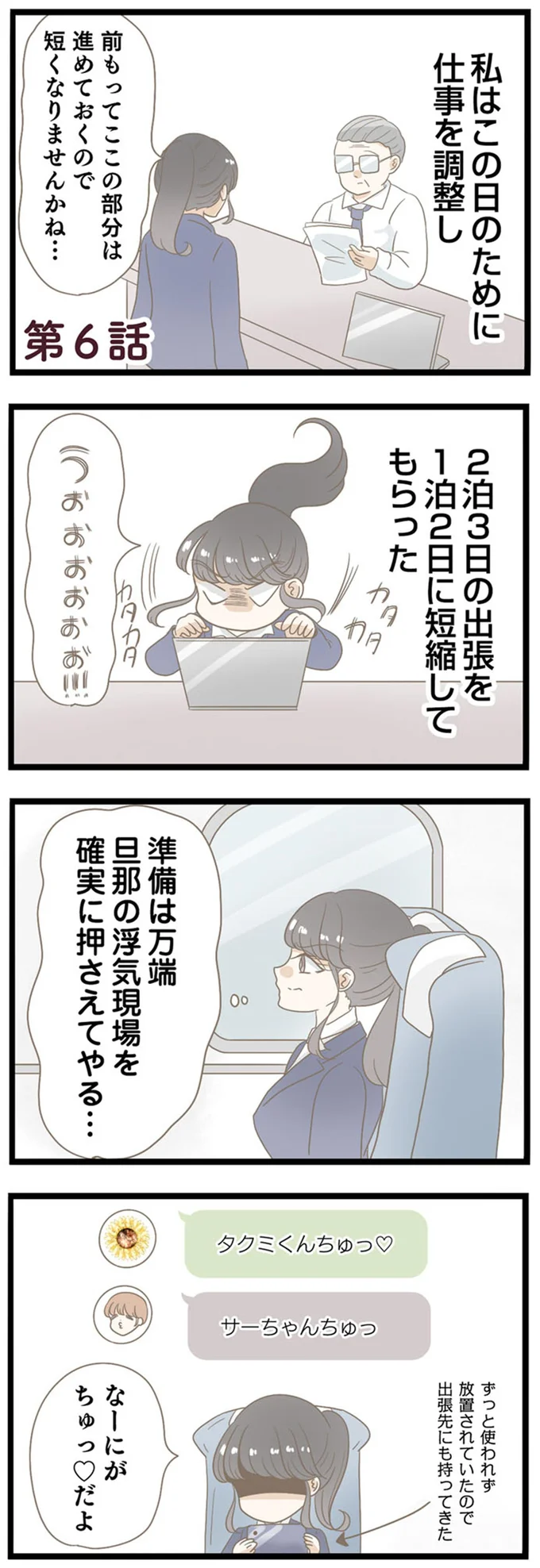 準備は万端