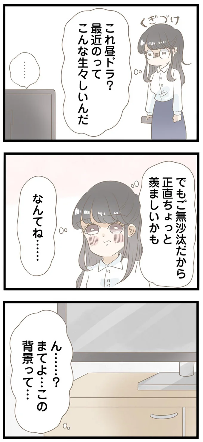 まてよ…この背景って…
