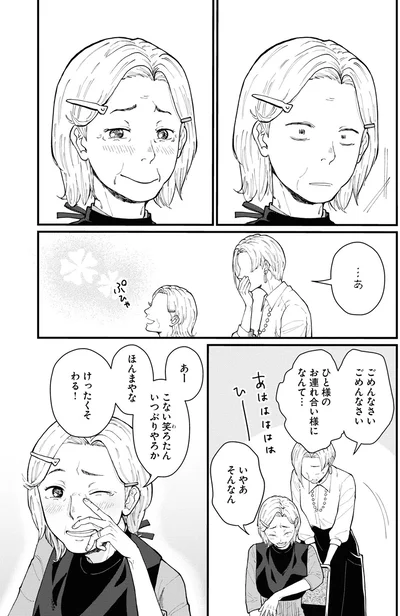 こない笑ろうたんいつぶりやろか