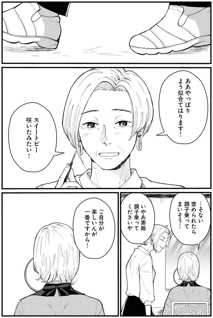 スイートピー咲いたみたい！