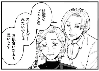 綺麗なピンク色。スイートピーみたいでしょ