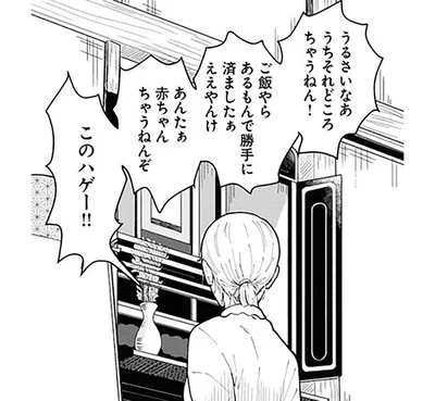 うちそれどころちゃうねん！