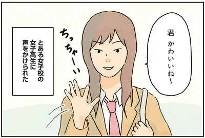 君かわいいね〜