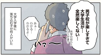大学生活が…