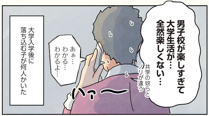 大学生活が…