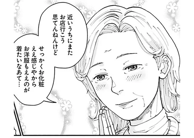 お化粧にお洋服に素敵な人にときめくのも、きっと「恋」／はなものがたり（7）