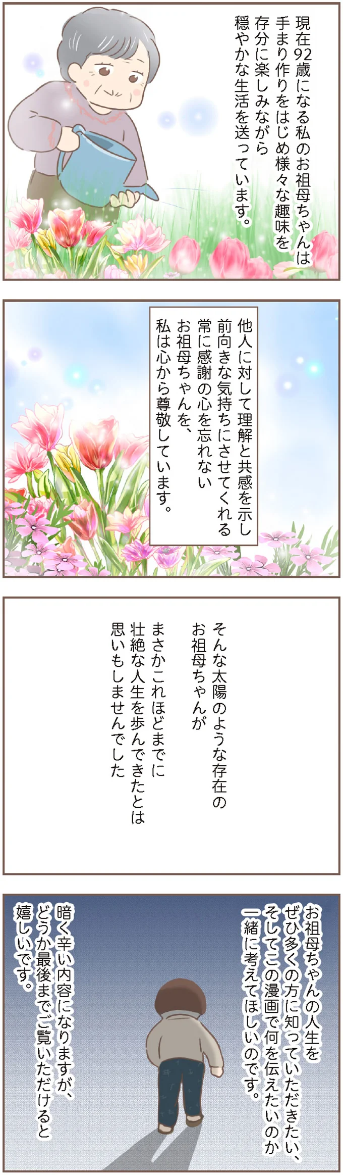 心から尊敬しています