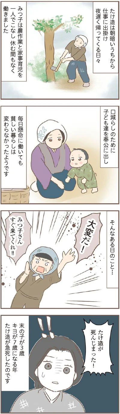 大変だ！